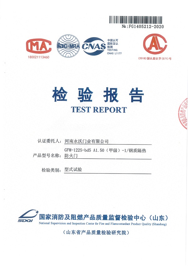 钢质双开防火门