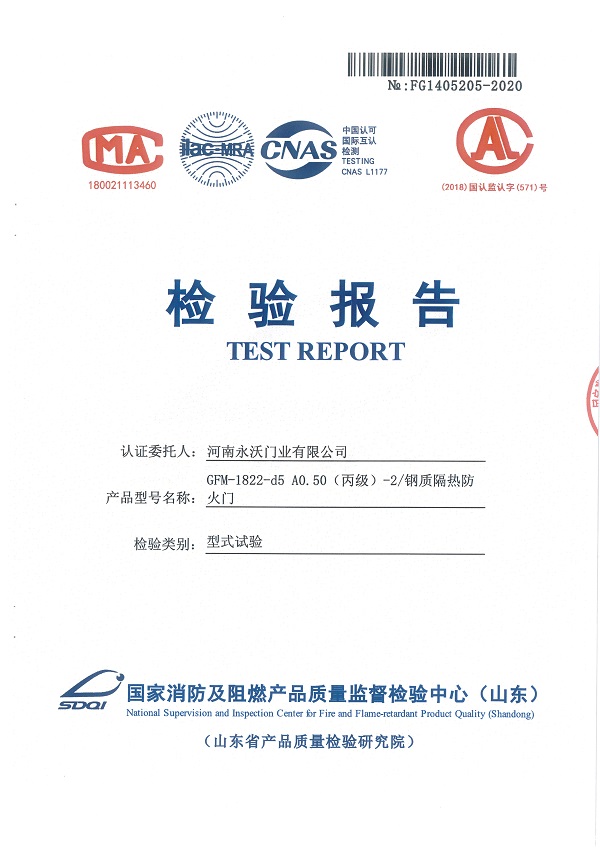 钢质单开防火门