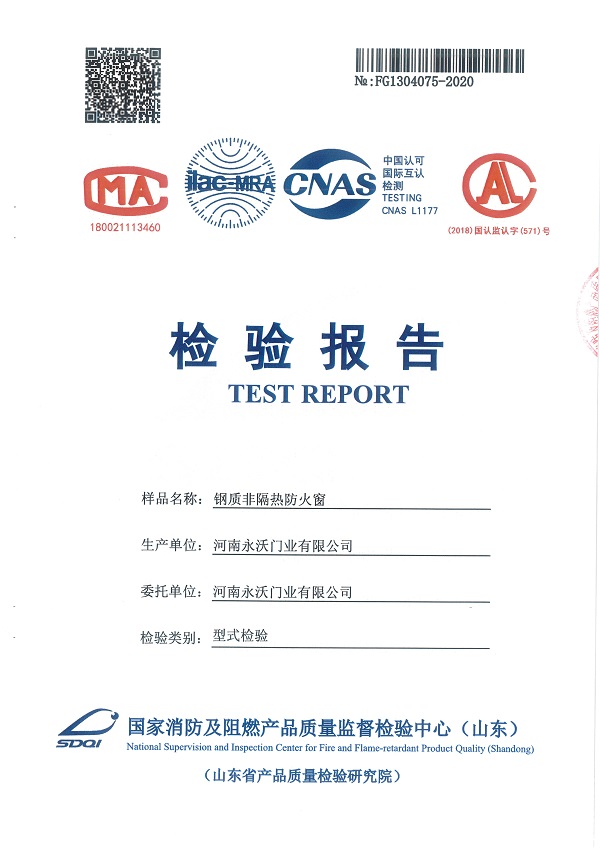 钢质非隔热防火窗